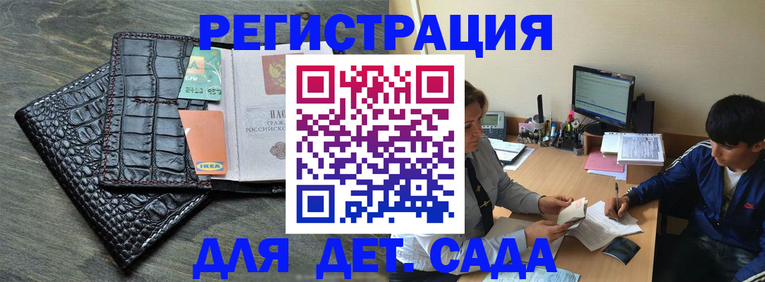 прописка для военкомата в Алатыре