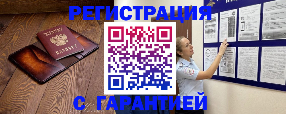 временная регистрация адрес в Алатыре