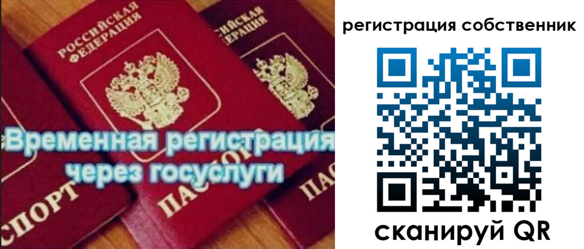 прописка в квартире в Алатыре