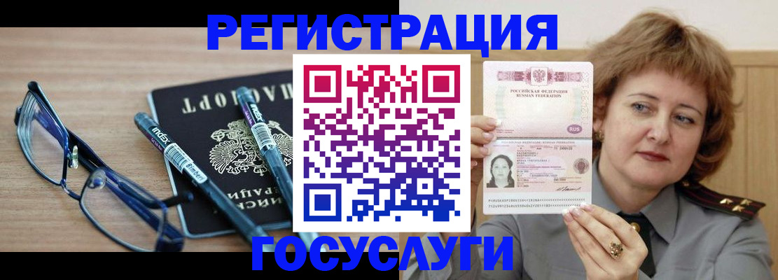 прописка для военкомата в Алатыре