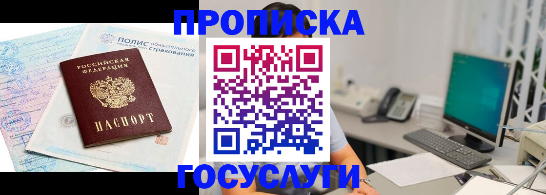 временная регистрация недорого в Алатыре