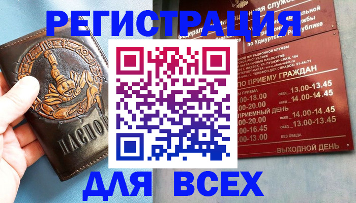 временная регистрация адрес в Алатыре