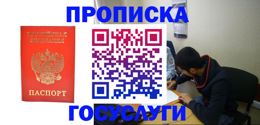 где прописаться в Алатыре