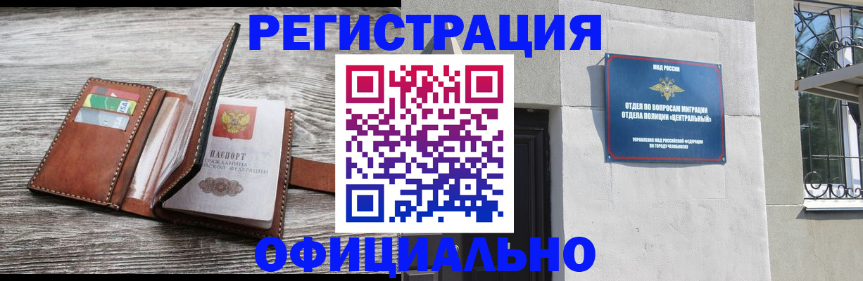 временная регистрация для школы в Алатыре