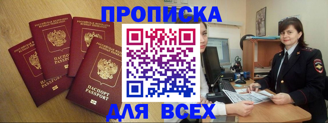 прописка ребенка в Алатыре