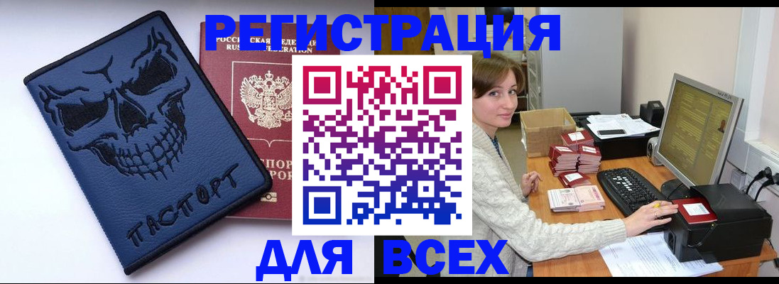 прописка 2025 в Алатыре